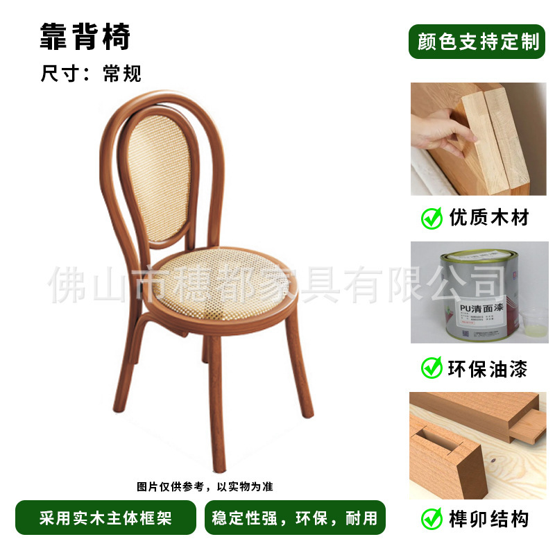 北欧实木简约网红西餐厅椅子藤编化妆椅酒店餐厅凳子靠背椅|undefined