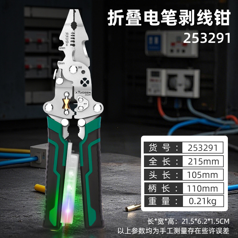 多機能家庭用ワイヤーストリッパー電気技師専用の尖口|undefined