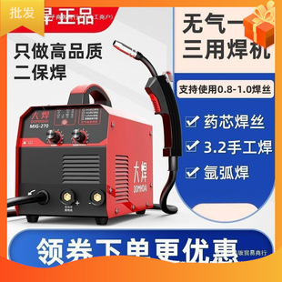 Large Gasless Mig Welding Machine, Multifunctional Electric Welding Machine for Home Use, Small 220V/380V Dual-Purpose Direct Sale