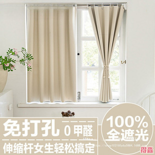 Non-perforated telescopic rod super shading small curtain new bedroom shielding small window rental small curtain