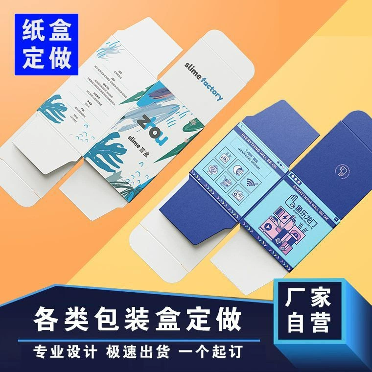 Упаковочная коробка, индивидуальная белая картонная коробка, индивидуальная слепая коробка, цветная коробка, косметическая коробка, печать логотипа, печать малыми тиражами
