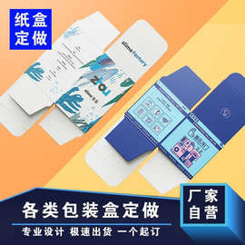 包装盒定制白卡纸盒定做盲盒彩盒化妆品盒子可印刷logo小批量印制
