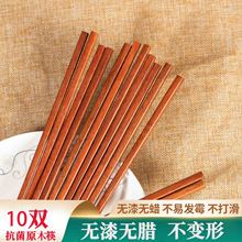 万鑫佳十双实惠红檀木筷子鸡翅木筷子家用木筷袋装竹木筷子批发