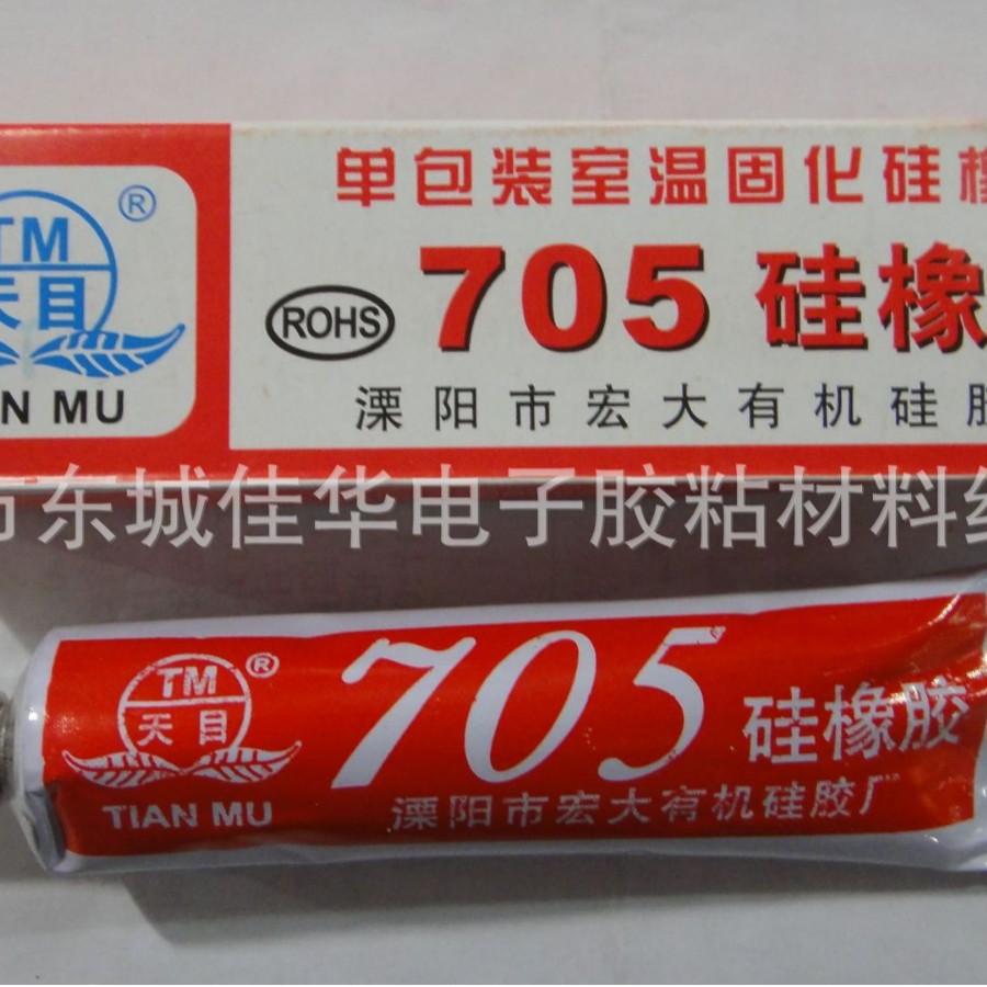 天目硅橡胶TM705 宏大硅胶 硅橡胶 透明 50ml (图)