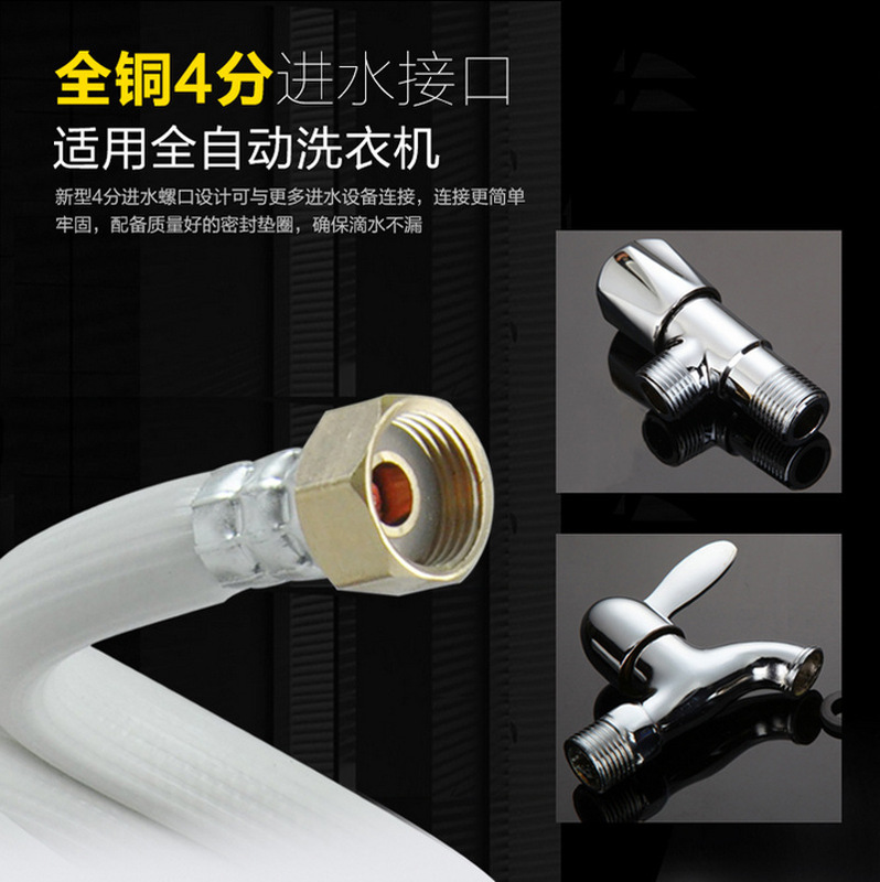 全自動洗濯機給水管ホース卸売り延長pvc上水管防爆接水管4分口接続|undefined