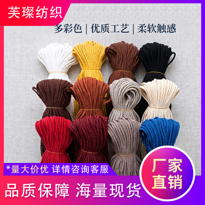 源头工厂6mm韩国绒3股编织麂皮绳 100米手链项链编织鹿皮绳牛皮绳