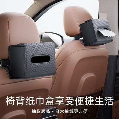 seat-mounted tissue dispenser, Car tissue box/set