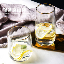 豎紋金邊透明條紋玻璃杯家用輕奢風客廳水杯套裝威士忌杯啤酒杯