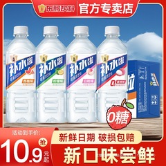 東鵬補水拉西柚レイシ味0糖0脂0カード飲料555ml * 24本電解質水箱エネルギー