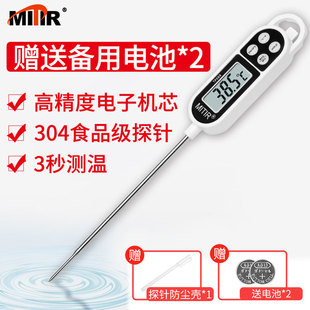 Kt Thermometer Water Temperature Food Household Kitchen Oil Temperature Baking Water Temperature Baby Milk Temperature High-Precision Bottle Probe
