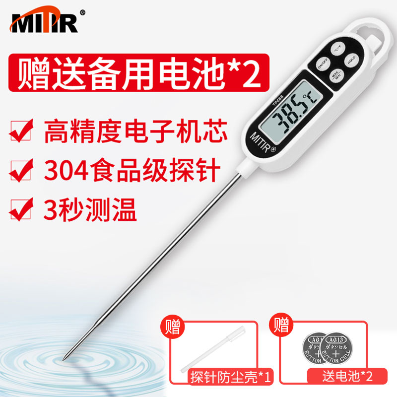 kt温度计水温食品家用厨房油温烘焙测水温婴儿奶温高精度奶瓶探针