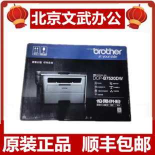 Brother 7080D 7090DW 7500D 7520DW 1608 2518DW printer all-in-one 2628DW