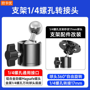 �֙C֧����������̨1/4�ݽz�D17mm�f�����^ͨ�����C�zӰ����ֱ