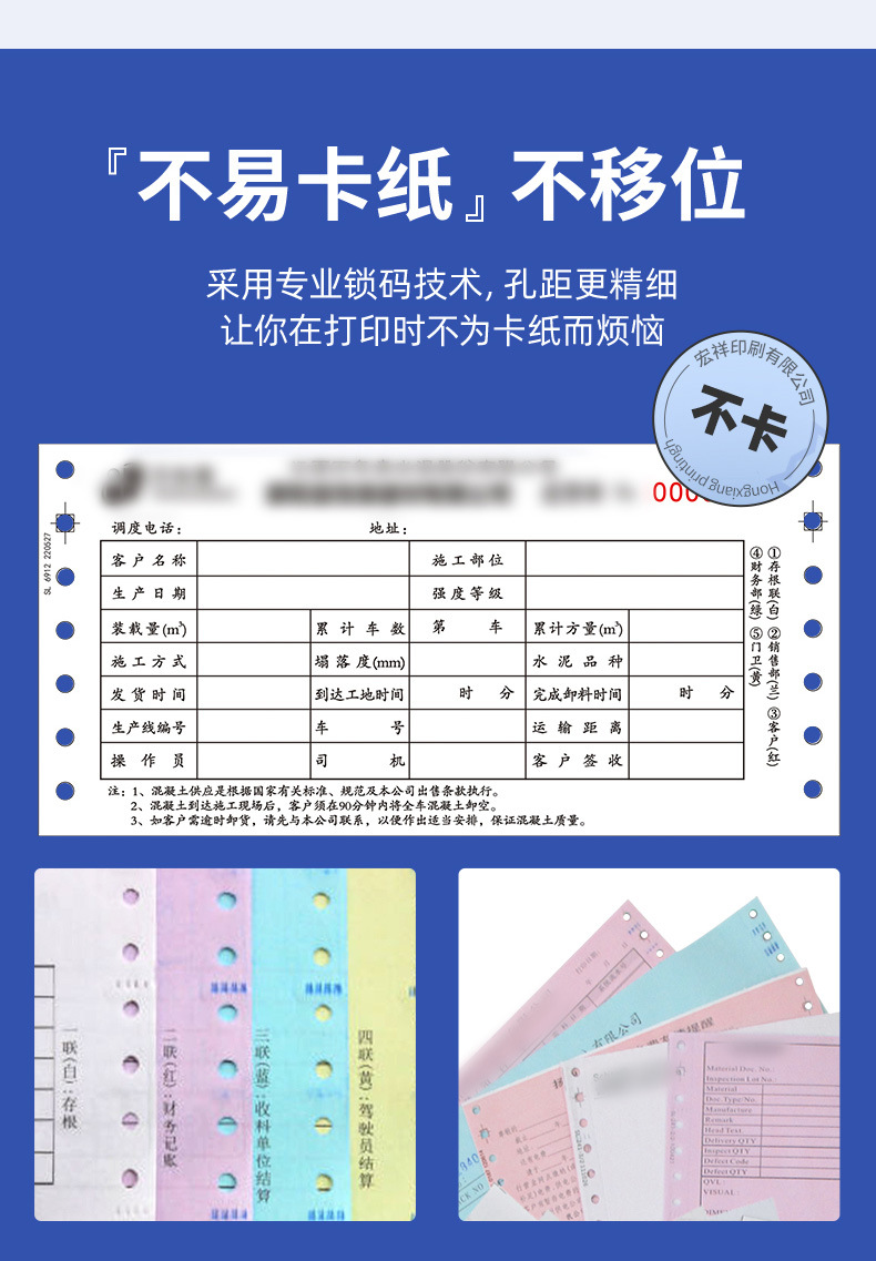 详情-宏祥印刷-5_07