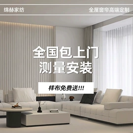 布艺窗帘;窗帘杆罗马杆;布艺窗纱