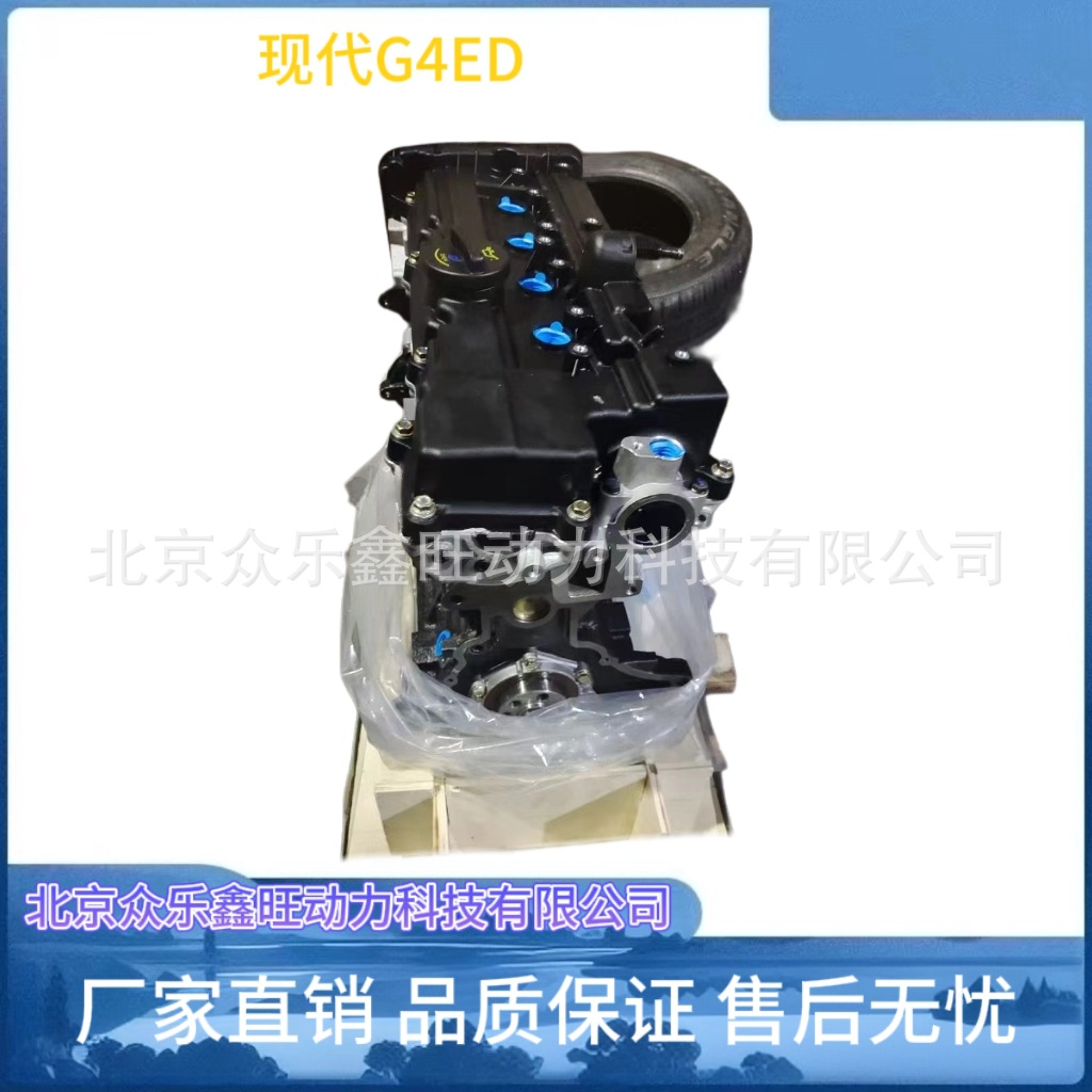 现代G4ED-6