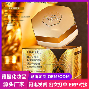 Xiangfuer Black Gold Imperial Propolis Collagen Elastic Lightening Eye Cream Watery Condensing Cream Lightweight Non-Sticky Lightening Eye Cream