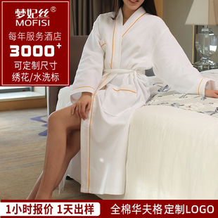 Hotel and Guesthouse Bathrobe, White Autumn Absorbent Beauty Salon Bathrobe, Pure Cotton Waffle Weave, Absorbent
