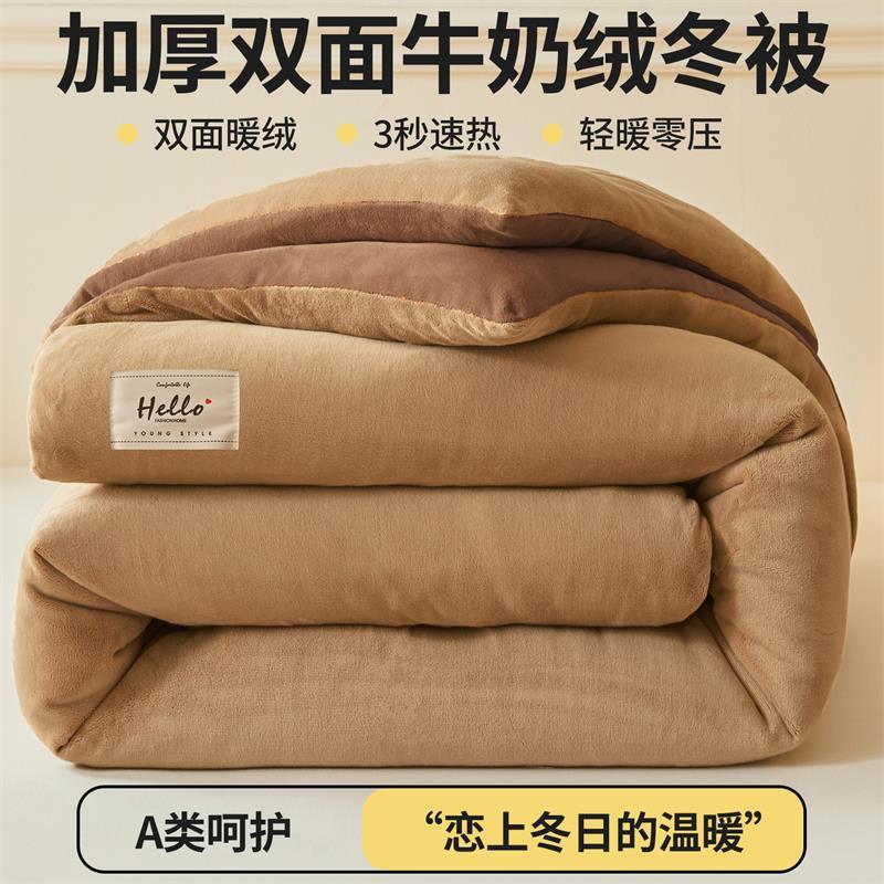 牛奶绒被子被芯加厚保暖毛绒冬被冬季棉被珊瑚羊羔绒冬天10斤被褥|undefined