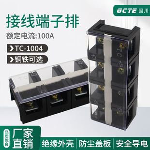 �̴��羳TC1004�Ӿ��������~4λ/100A����������늾��̶��B����