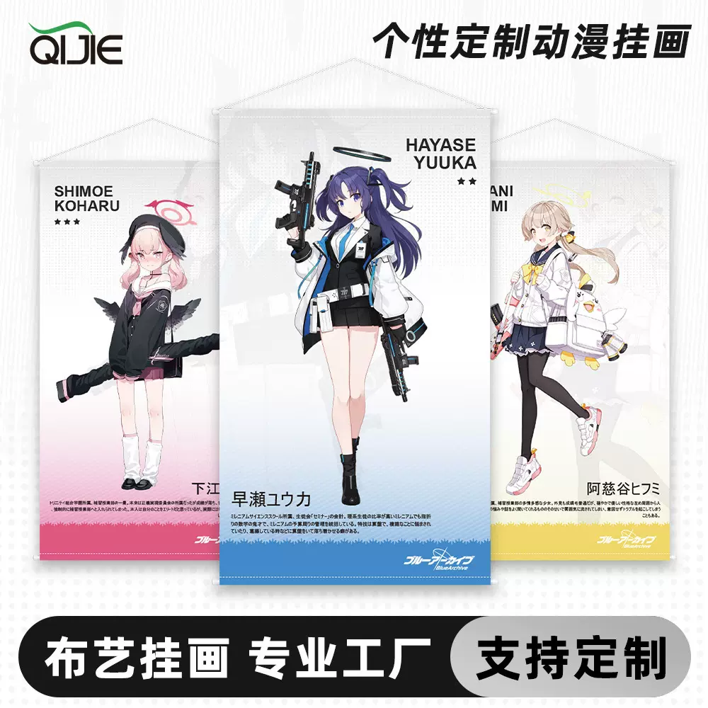 卡通游戏动漫周边挂画定制工厂热转印数码印涤纶缎纹布卷轴画批发