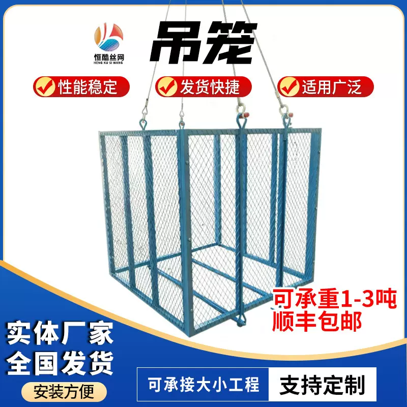 定制加气砖吊笼建筑工地机械上料升降笼网格塔吊提升机吊篮设备
