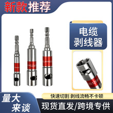 电工专业电动剥线器BV电缆剥线钳家庭埋线电线剥皮16-120平方