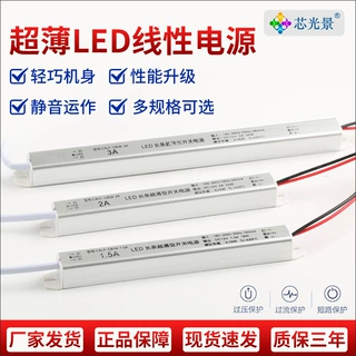 定制LED细长条开关电源220V转12V24V超薄灯箱变压器驱动灯带电源