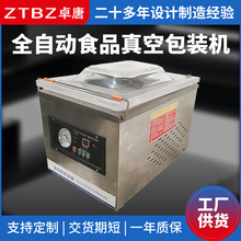 DZ260全自动真空包装机商用单室封口机小型塑封机食品保鲜密封
