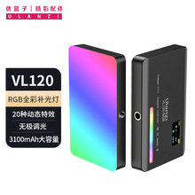 VL120RGB补光灯彩色口袋摄影灯