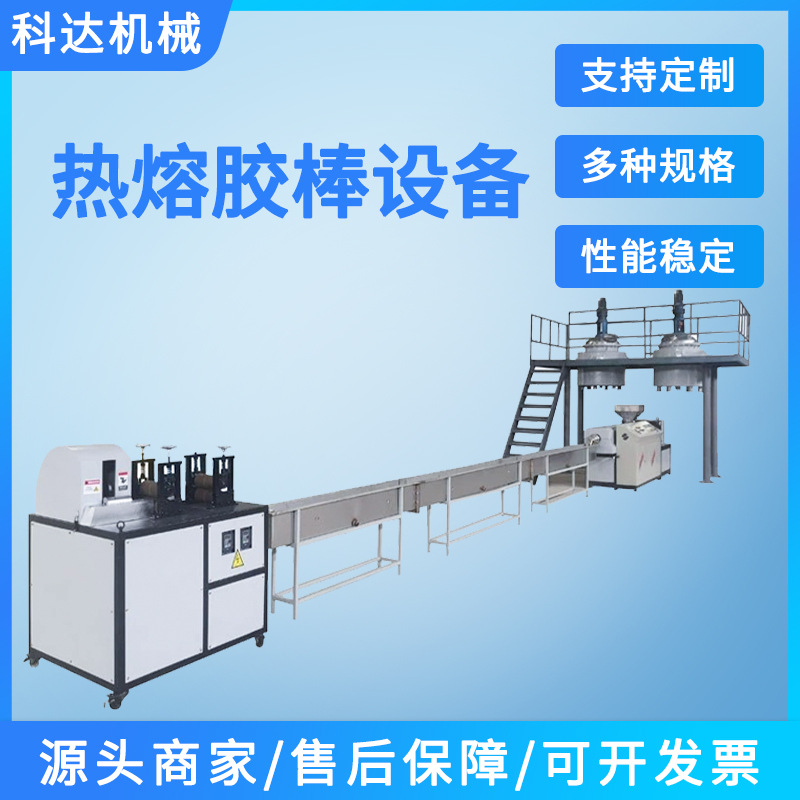 科达供应热熔胶水下循环热切粒机 热熔胶颗粒成套设备 热熔胶棒生
