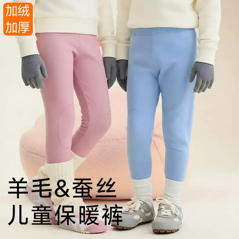 秋冬季儿童打底裤羊毛蚕丝保暖裤男童女童长裤加绒加厚睡裤