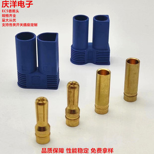 EC5 Riveting Connector EC5 Plug Fragrant Battery Plug Male and Female High Current Plug EC5 Model Airline Connector