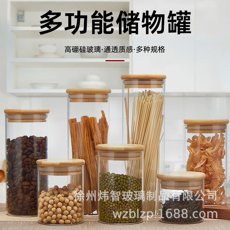 高硼硅食品级密封罐厨房玻璃瓶储物罐防潮收纳盒家用咖啡豆保存罐