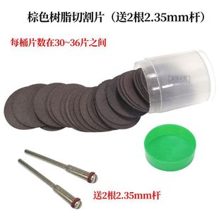 Mini Resin Grinding Wheel Blade Thin Iron Aluminum Cutting Blade DIY Small Double-Grained Grinding Blade Comes with Connecting Rod Electric Grinding Accessories