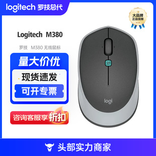 Logitech M380 Wireless Mouse Wireless 2.4g Office Mouse Baidu Ai Smart