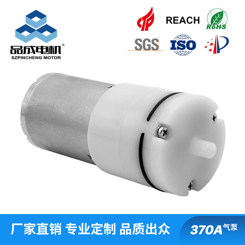 PYP370 Mini Air Pump Blood Pressure Measurement Boost Pump 370 Electric Mini Diaphragm Pump