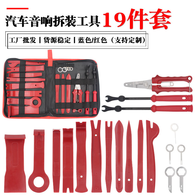 汽修内饰门板拆装卸翘棒工具  新款改装撬板胶扣起子卡扣钳19件套