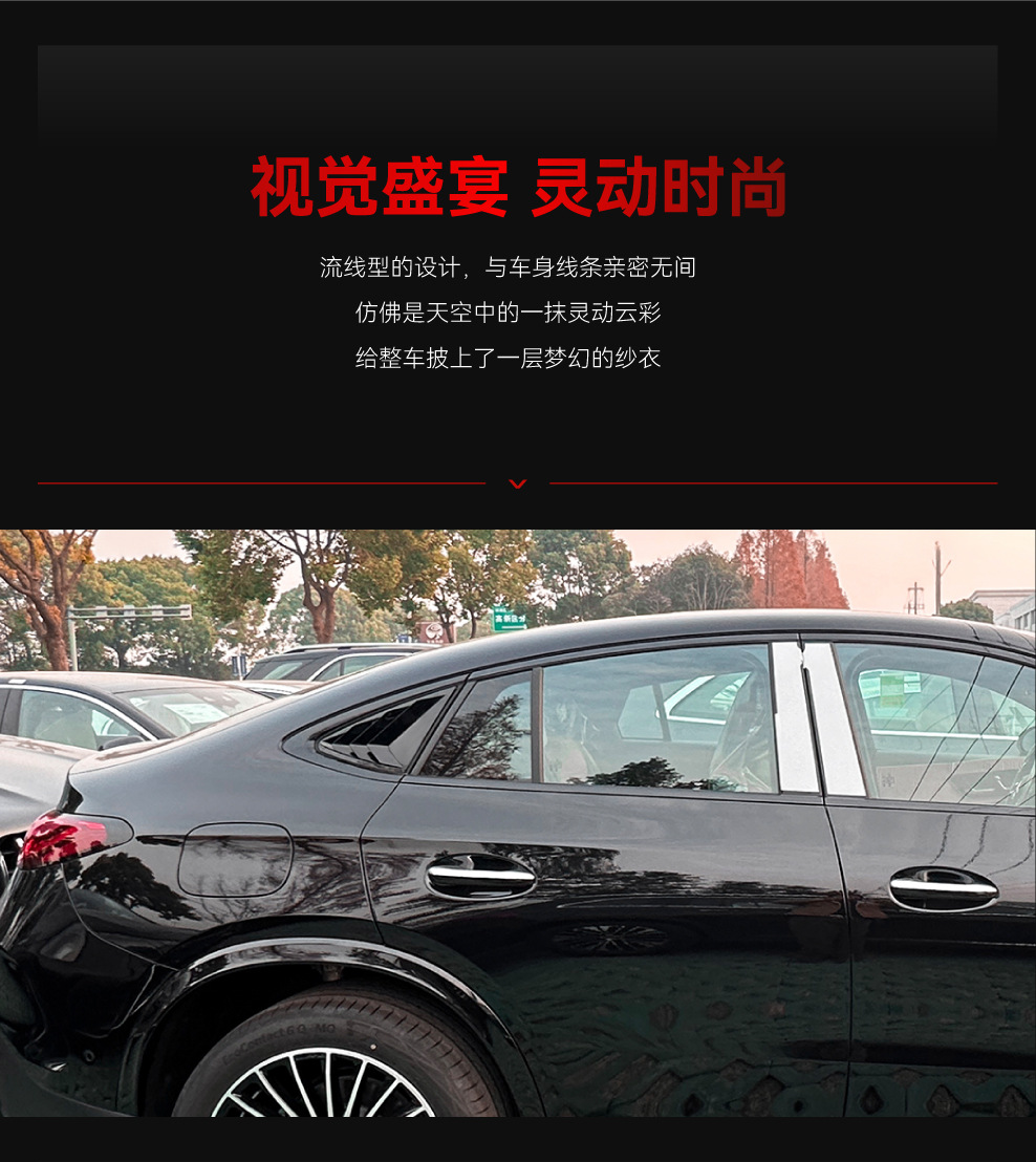 Suitable for 2024+ Mercedes-Benz Glc-Class Coupe C254 Amg Triangular Blinds Car Stickers Exterior Cross-Border Modification Parts