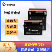 福建恒驰电池源头厂家12V4Ah-20Ah摩托车干荷蓄电池批发 品种多