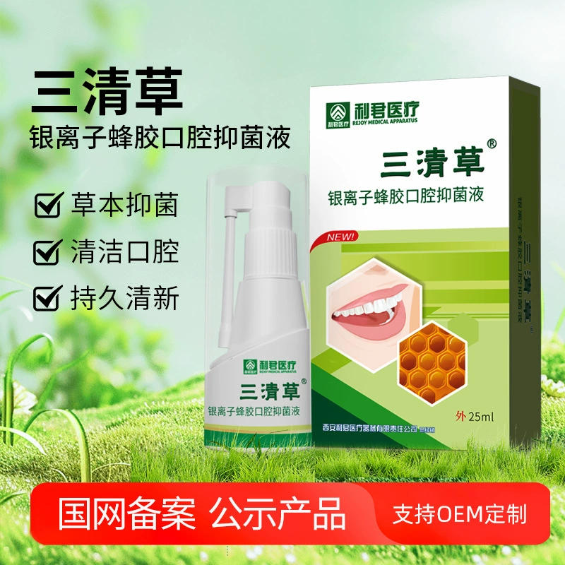Оптовая продажа: Спрей для полости рта Lijun Sanqingcao с ионами серебра и прополисом, антибактериальный, травяной, освежающий дыхание, против запаха изо рта