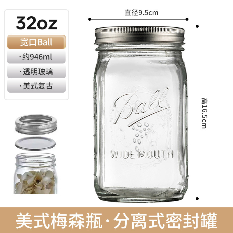 32oz宽口ball-约946ml*分体盖;透明