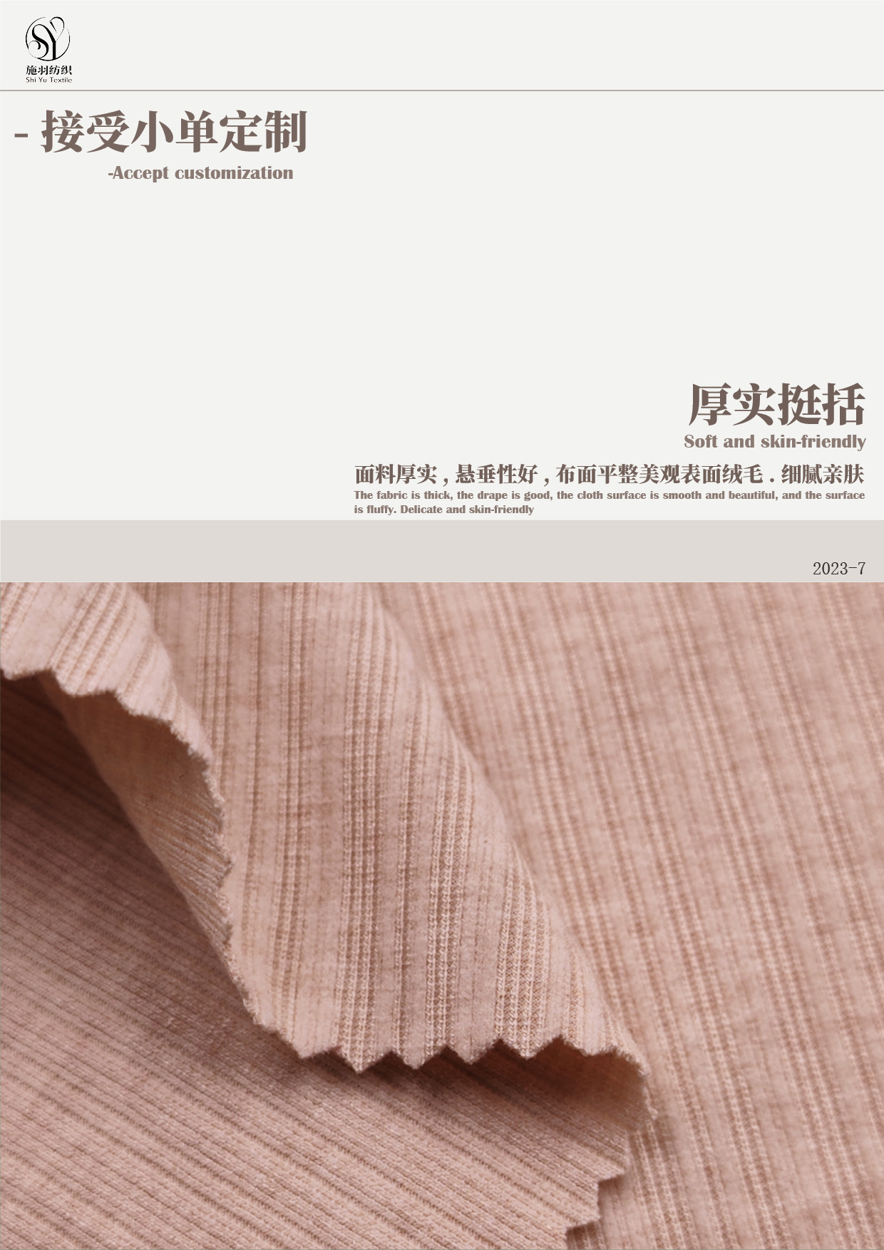 M7530#-仿羊绒双条 -详情页6