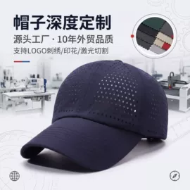 成人帽