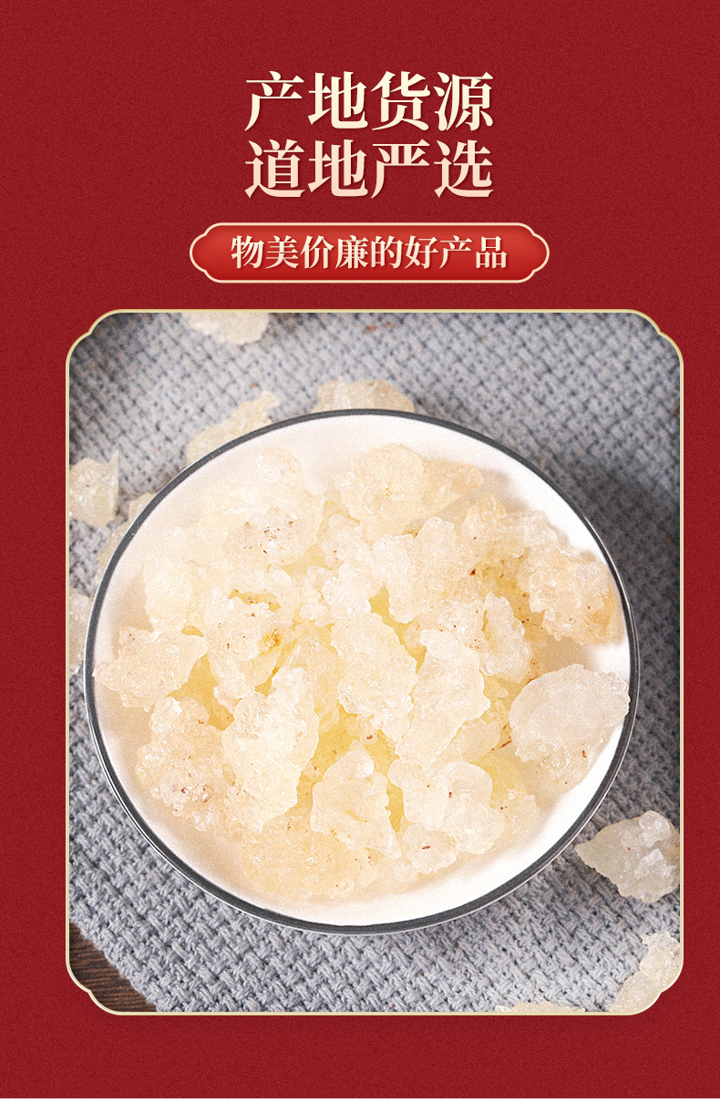 Snow Fungus Jelly Xue Yan Natural Dried Resin 250g for Dessert Soups and Herbal Drinks key features