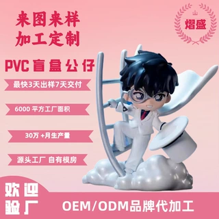 工厂定制pvc搪胶树脂毛绒公仔企业ip明星周边来样定做盲盒手办