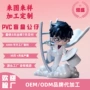 定做定制手办周边公仔