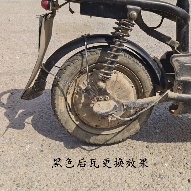 Yadea, Tailg, Aima Electric Scooter Iron Mudguards, Front and Rear Wheel Mud Flaps, Universal Mudguards for Electric Scooters
