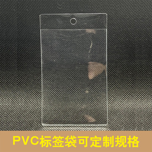 Transparent Pvc Tag Bag Clothing Trademark Collar Label Bag Flat Label Plastic Woven Label Soft Bag Button Preparation Bag