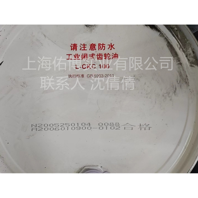 长城CKC100号齿轮油202001佑博_副本